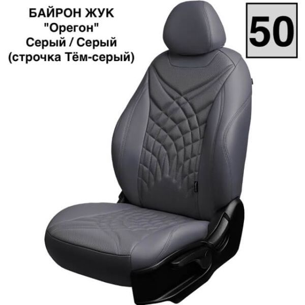 Чехлы Премиум Экокожа Байрон Президент|Жук на Nissan Juke 2010-2019 г.в. Чехлы Премиум Экокожа Байрон Президент|Жук на Nissan Juke 2010-2019 г.в.