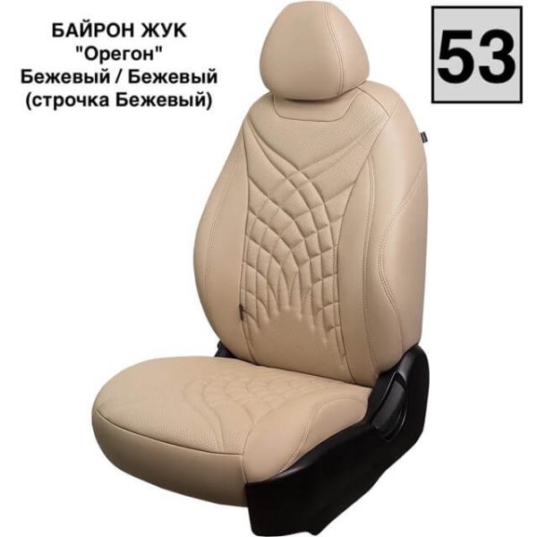 Чехлы Премиум Экокожа Байрон Президент|Жук на Nissan Juke 2010-2019 г.в. Чехлы Премиум Экокожа Байрон Президент|Жук на Nissan Juke 2010-2019 г.в.