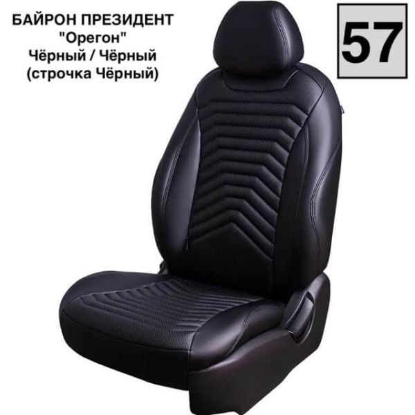 Чехлы Премиум Экокожа Байрон Президент|Жук на Nissan Juke 2010-2019 г.в. Чехлы Премиум Экокожа Байрон Президент|Жук на Nissan Juke 2010-2019 г.в.