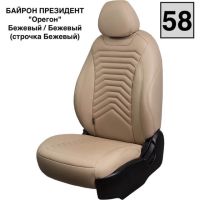Чехлы Премиум Экокожа Байрон Президент|Жук на Nissan Juke 2010-2019 г.в. Чехлы Премиум Экокожа Байрон Президент|Жук на Nissan Juke 2010-2019 г.в.