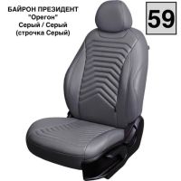 Чехлы Премиум Экокожа Байрон Президент|Жук на Nissan Juke 2010-2019 г.в. Чехлы Премиум Экокожа Байрон Президент|Жук на Nissan Juke 2010-2019 г.в.