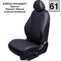 Чехлы Премиум Экокожа Байрон Президент|Жук на Nissan Juke 2010-2019 г.в. Чехлы Премиум Экокожа Байрон Президент|Жук на Nissan Juke 2010-2019 г.в.