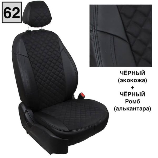 Чехлы Автопилот Алькантара Ромб на Лада Ларгус FL 7 мест с 2021+ Чехлы Автопилот Алькантара Ромб на Лада Ларгус FL 7 мест с 2021+