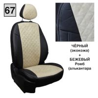Чехлы Автопилот Алькантара Ромб на Лада Ларгус FL 7 мест с 2021+ Чехлы Автопилот Алькантара Ромб на Лада Ларгус FL 7 мест с 2021+
