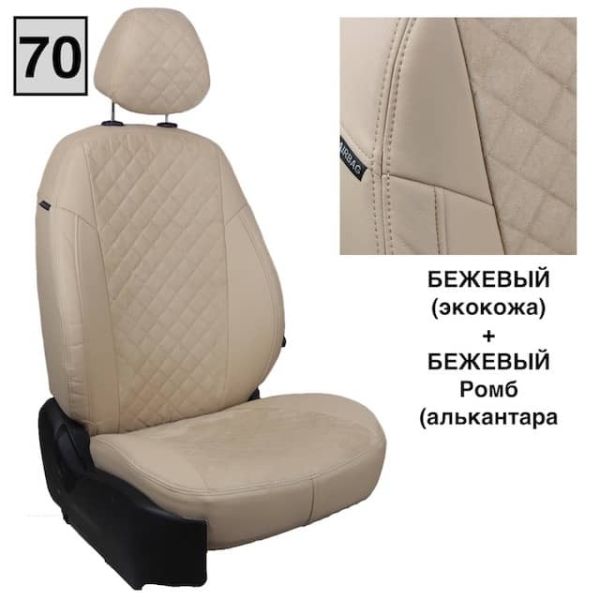 Чехлы Автопилот Алькантара Ромб на Лада Ларгус FL 7 мест с 2021+ Чехлы Автопилот Алькантара Ромб на Лада Ларгус FL 7 мест с 2021+