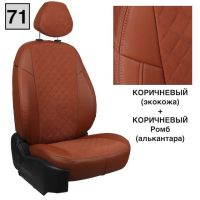 Чехлы Автопилот Алькантара Ромб на Лада Ларгус FL 7 мест с 2021+ Чехлы Автопилот Алькантара Ромб на Лада Ларгус FL 7 мест с 2021+