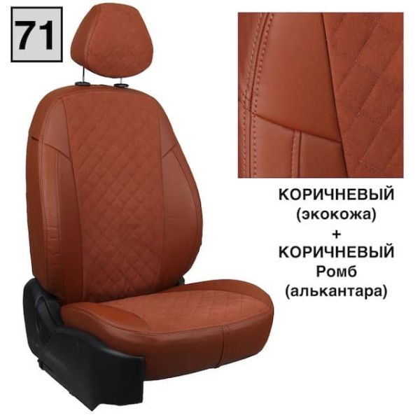 Чехлы Автопилот Алькантара Ромб на Лада Ларгус FL 7 мест с 2021+ Чехлы Автопилот Алькантара Ромб на Лада Ларгус FL 7 мест с 2021+
