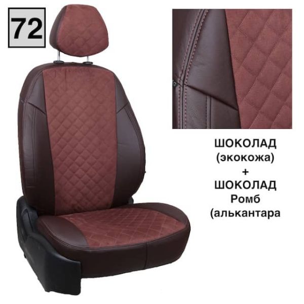 Чехлы Автопилот Алькантара Ромб на Лада Ларгус FL 7 мест с 2021+ Чехлы Автопилот Алькантара Ромб на Лада Ларгус FL 7 мест с 2021+