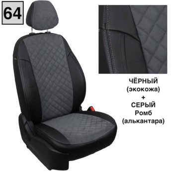 Авточехлы Автопилот черный серый алькантара Ромб