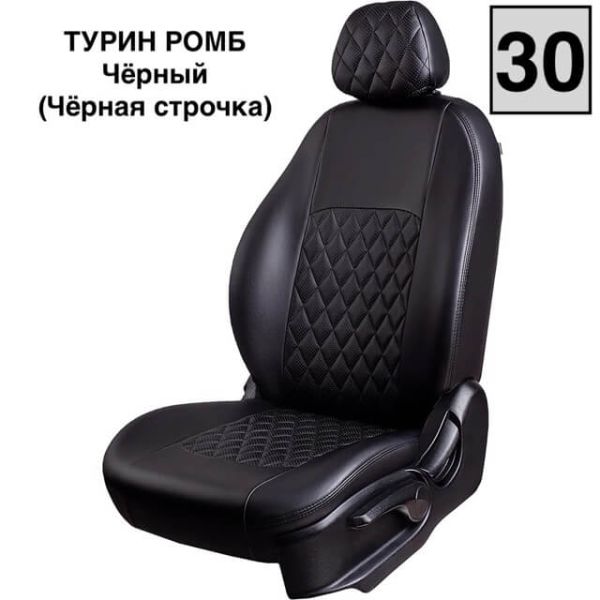 Чехлы Экокожа Турин Ромб на Лада Ларгус FL 7 мест с 2021+ Чехлы Экокожа Турин Ромб на Лада Ларгус FL 7 мест с 2021+