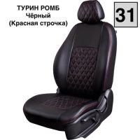 Чехлы Экокожа Турин Ромб на Лада Ларгус FL 7 мест с 2021+ Чехлы Экокожа Турин Ромб на Лада Ларгус FL 7 мест с 2021+