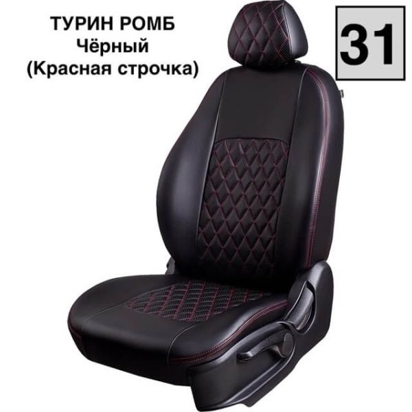 Чехлы Экокожа Турин Ромб на Лада Ларгус FL 7 мест с 2021+ Чехлы Экокожа Турин Ромб на Лада Ларгус FL 7 мест с 2021+