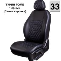 Чехлы Экокожа Турин Ромб на Лада Ларгус FL 7 мест с 2021+ Чехлы Экокожа Турин Ромб на Лада Ларгус FL 7 мест с 2021+
