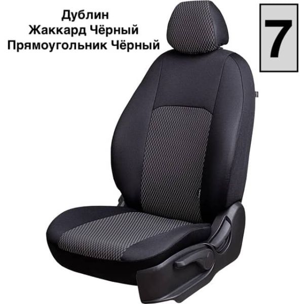 Чехлы Жаккард на Лада Ларгус FL 7 мест с 2021+ Чехлы Жаккард на Лада Ларгус FL 7 мест с 2021+